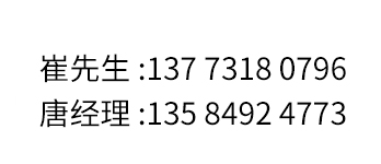 咨询热线